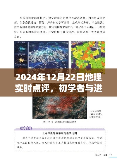 2024年12月22日