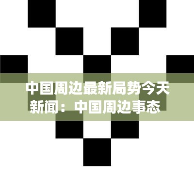 投影仪 第154页