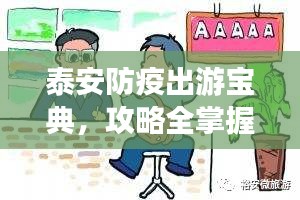 南辕北辙 第2页