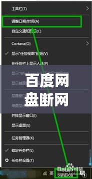 百度网盘断网问题解析，断网原因及解决方案探讨