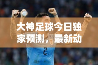 指手画脚
