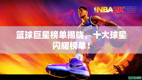 东张西望