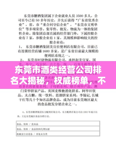 闻所未闻