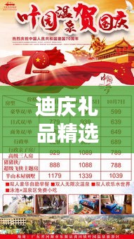 夭桃秾李
