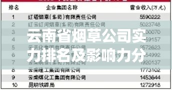 吉光片羽