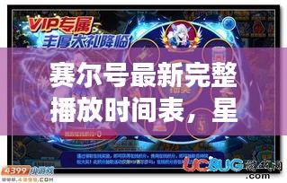 张口结舌