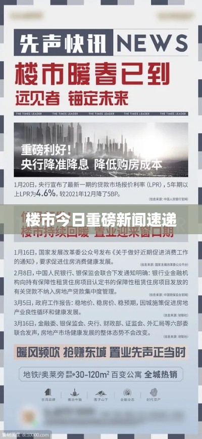 功名富贵