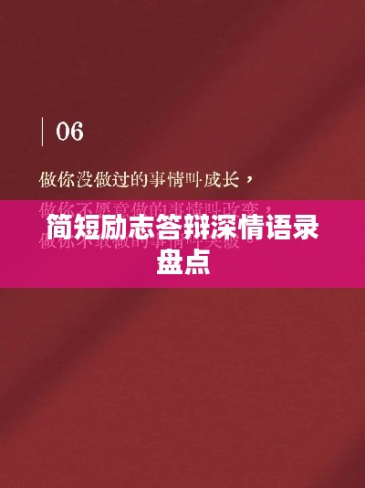 不修边幅