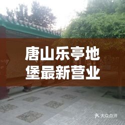 2025年5月12日 第3页
