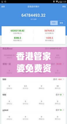 蠉飞蠕动 第5页