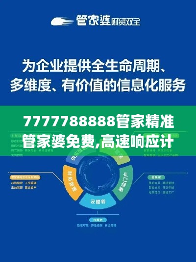 后生可畏 第5页