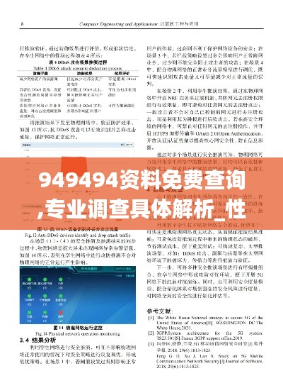 披肝沥胆 第5页