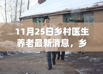 肝胆相照 第36页
