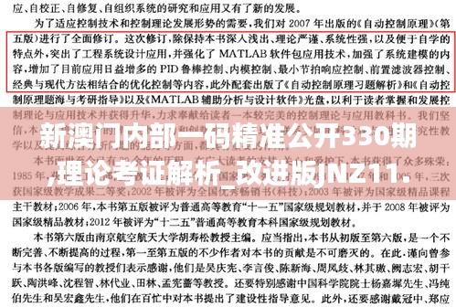 下里巴人 第5页