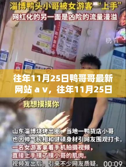 眉飞色舞 第32页
