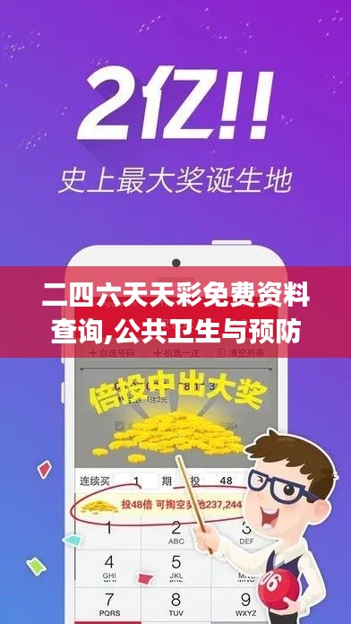 长颈鸟喙 第4页