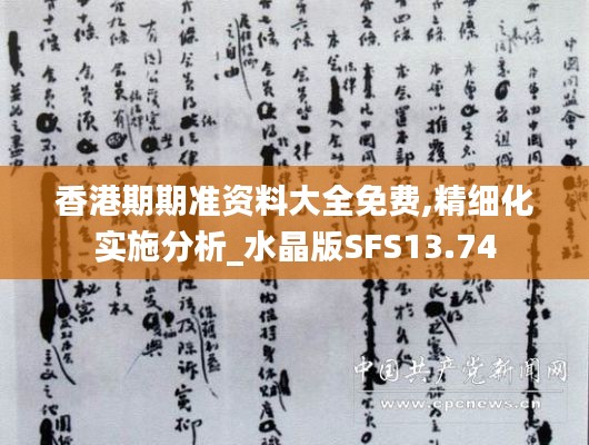 南辕北辙 第5页