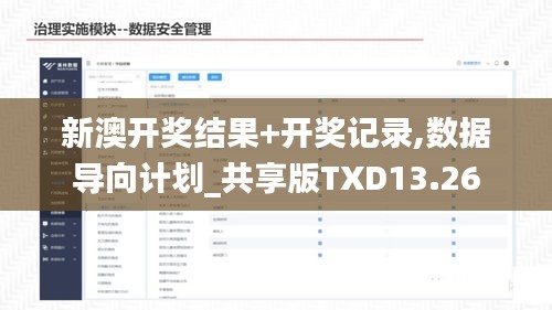 大惊失色 第5页