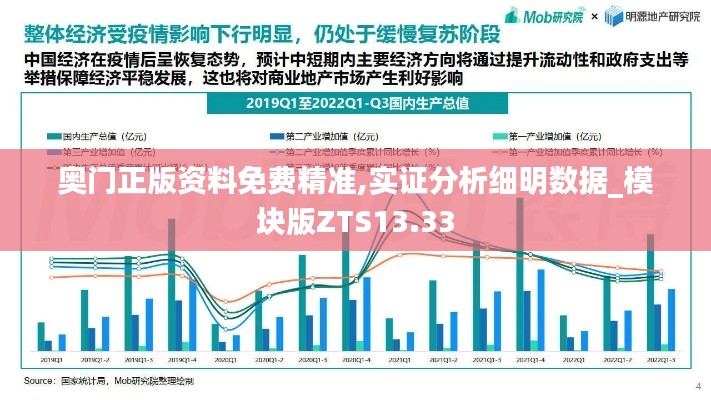 蛾眉曼睩 第4页