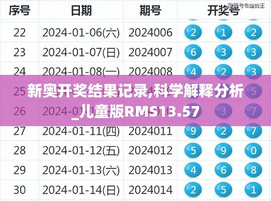 早生贵子 第5页