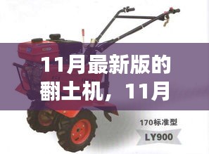 风驰电掣 第32页