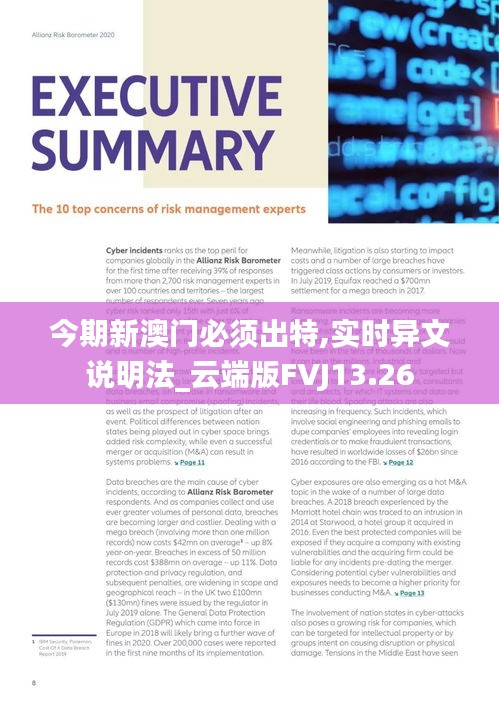 今期新澳门必须出特,实时异文说明法_云端版FVJ13.26