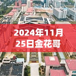 花开无言 第30页