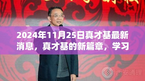 容光焕发 第32页