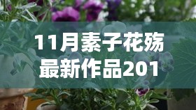 张牙舞爪 第37页