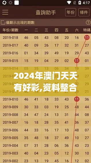 铁石心肠 第5页