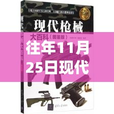 浅笑轻吟梦一曲 第34页