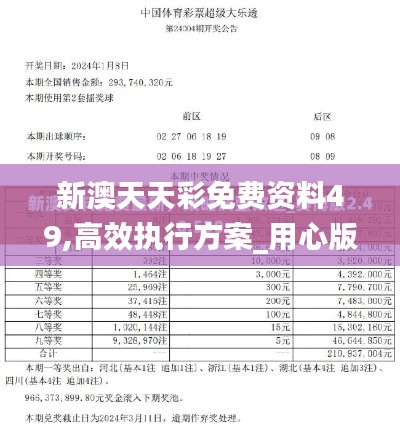 济济一堂 第4页