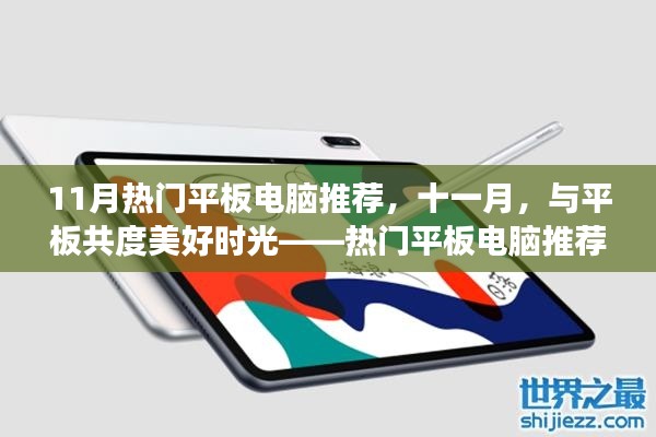 江南烟雨断桥殇 第33页