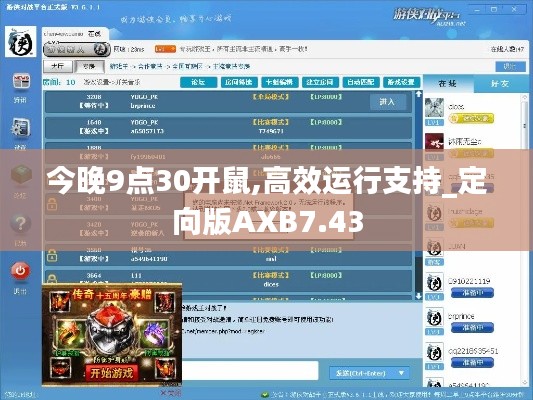 飞天遁地 第4页