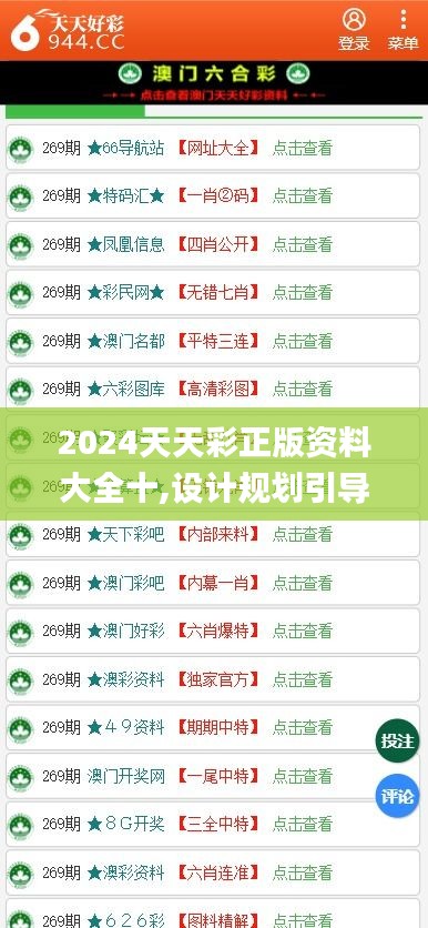 五侯七贵 第4页