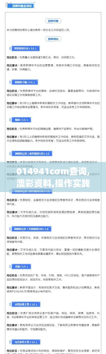 人前显贵 第4页