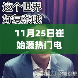 回眸最初 第35页