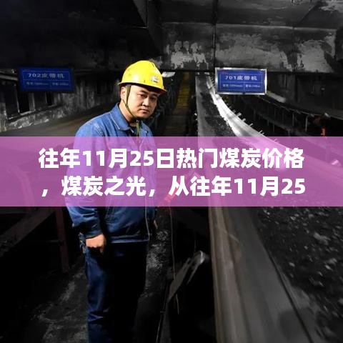 心急如焚 第31页
