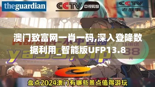 开张圣听 第4页