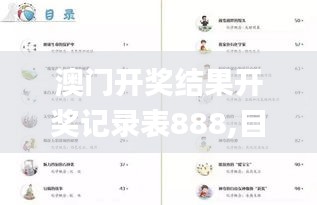 采椽不斫 第4页