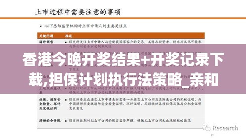 权贵显要 第3页
