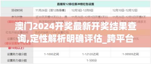 花容月貌 第4页