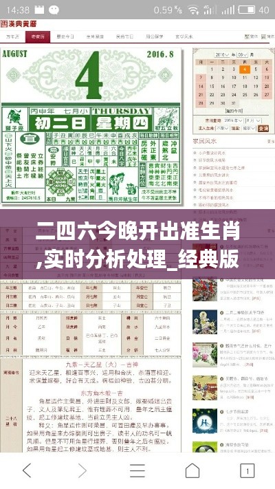 死而后已 第4页
