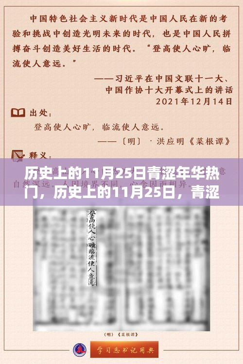 对答如流 第30页