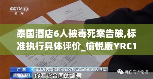 心急如焚 第30页