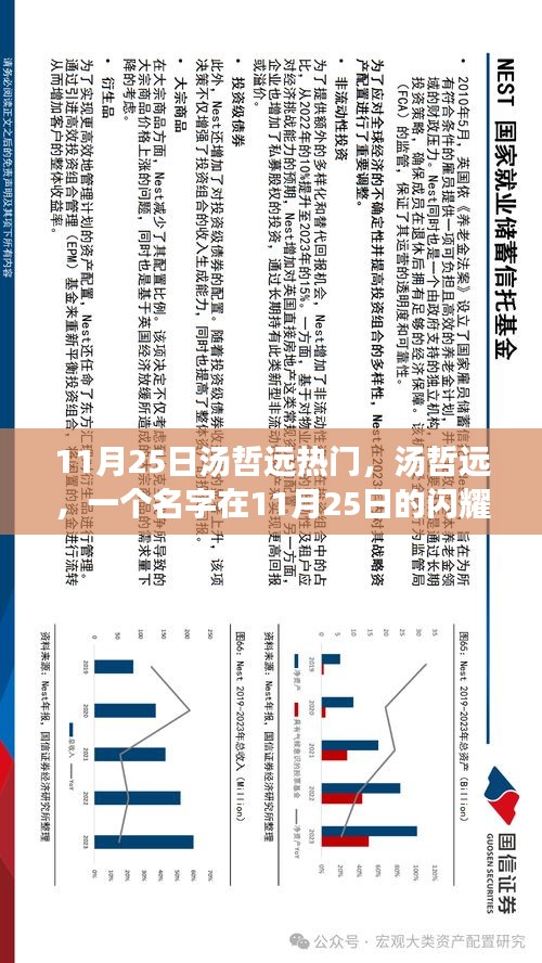 橘虞初梦 第32页