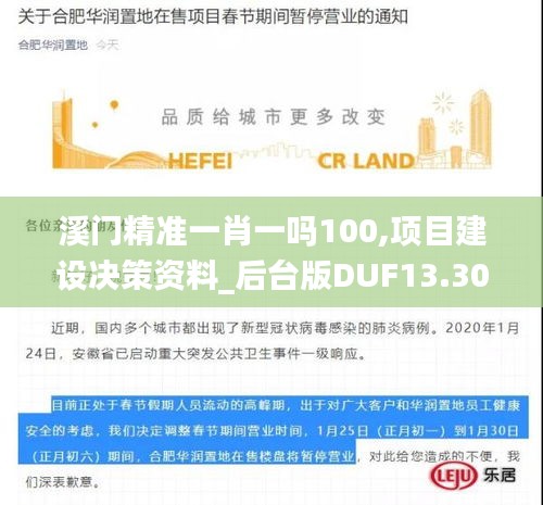 千载难逢 第4页