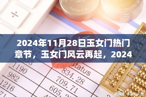 橘虞初梦 第31页