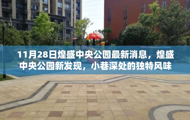 走马观花 第32页