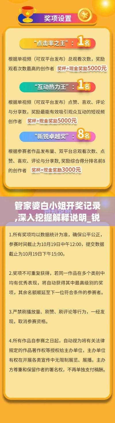 料事如神 第4页